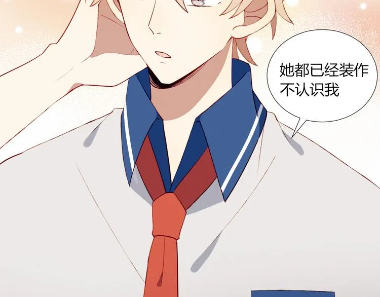 第50话 和平的假象 第31页