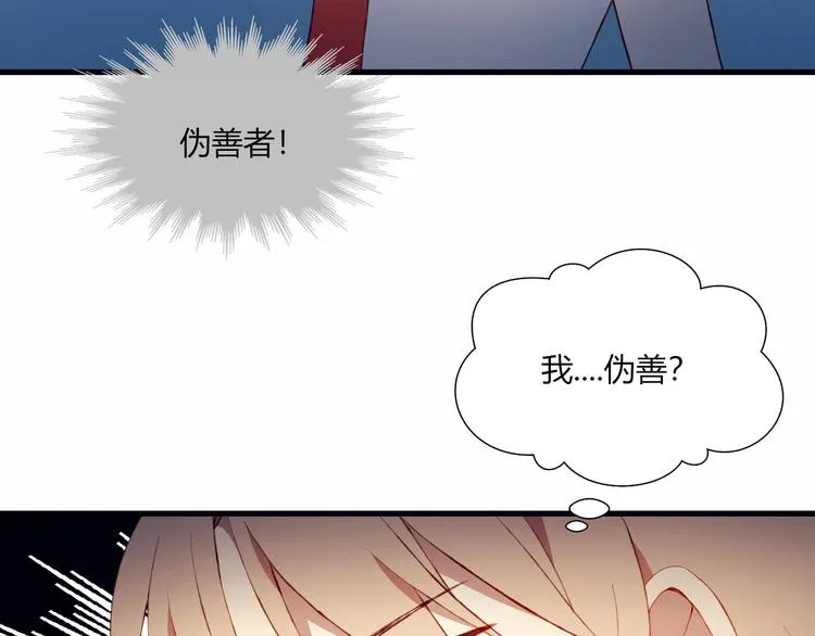 第45话 什么是正确的事 第7页