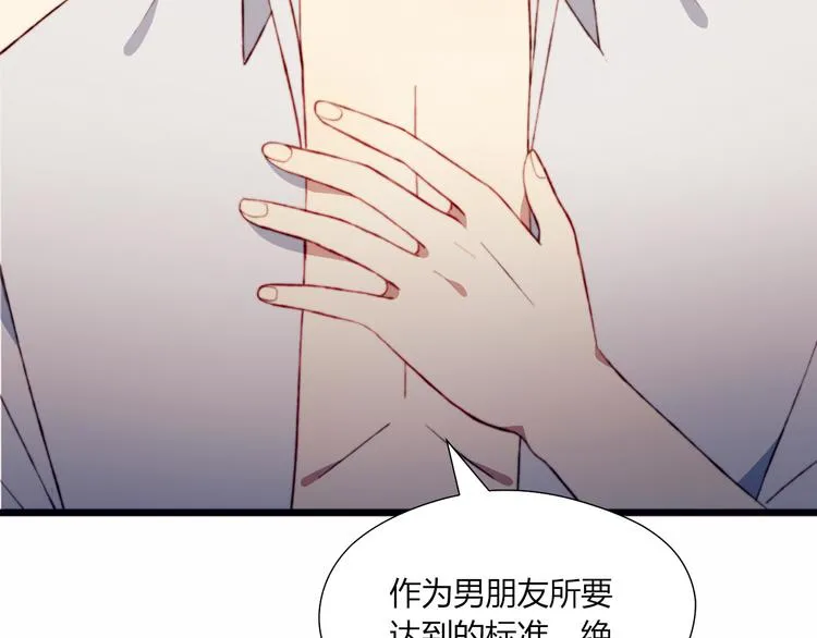 第43话 她的真心 第30页