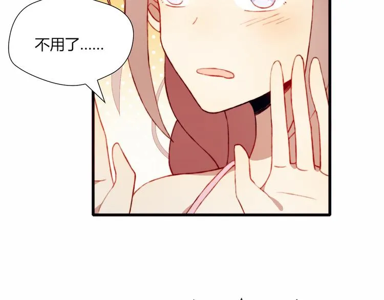 第43话 她的真心 第32页