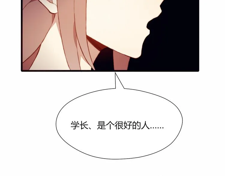 第43话 她的真心 第57页