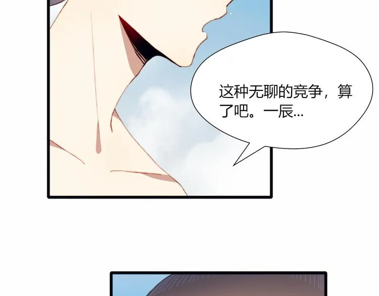第42话 剑拔弩张 第71页