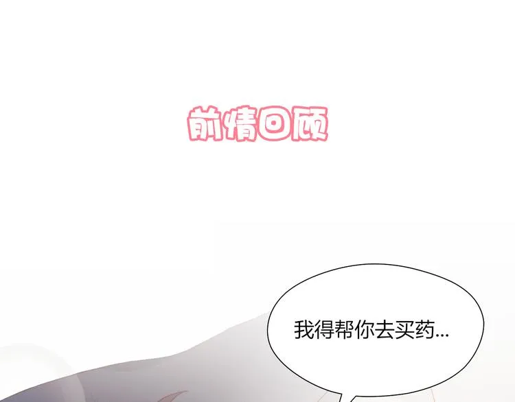 第41话 和你一起 第1页