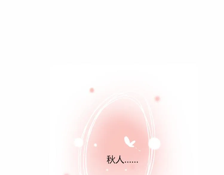 第41话 和你一起 第17页