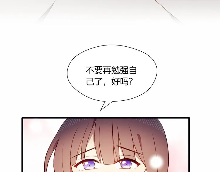 第41话 和你一起 第21页
