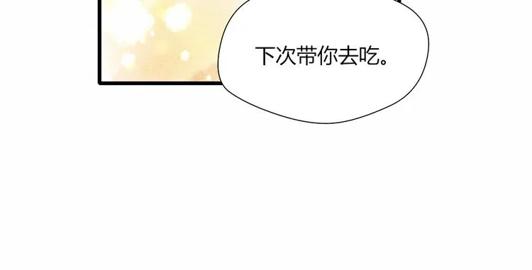 第41话 和你一起 第34页