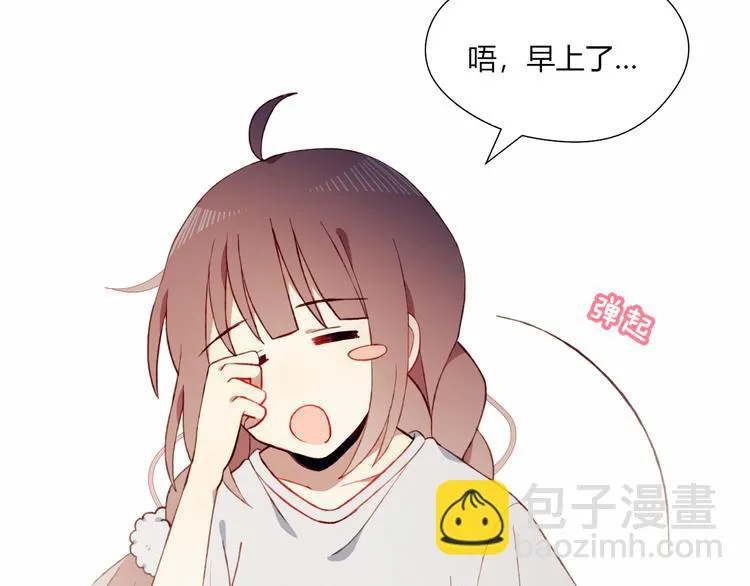 第41话 和你一起 第39页