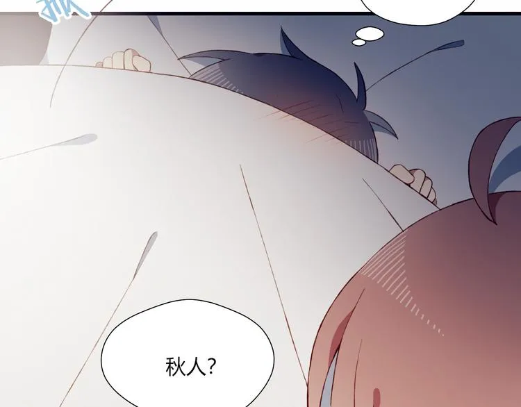 第41话 和你一起 第42页