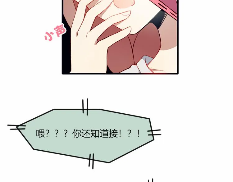 第41话 和你一起 第45页