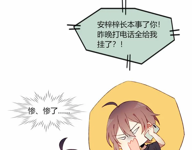 第41话 和你一起 第46页