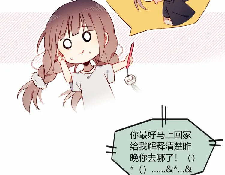 第41话 和你一起 第47页