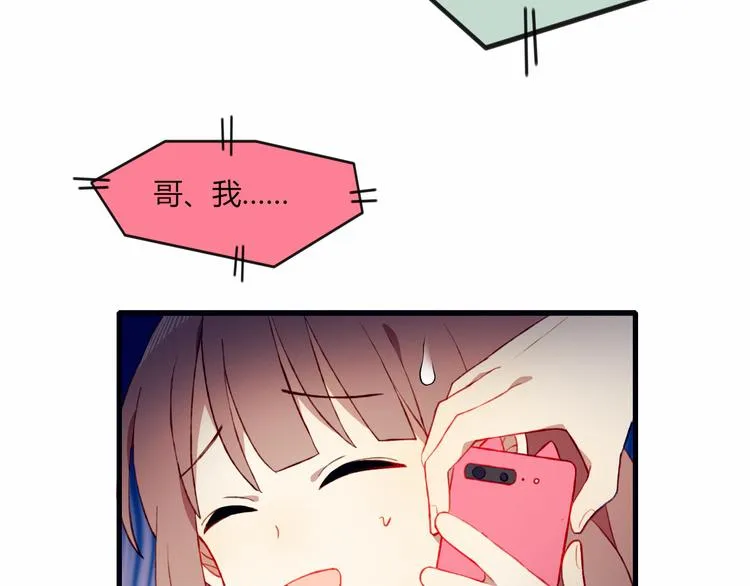 第41话 和你一起 第48页