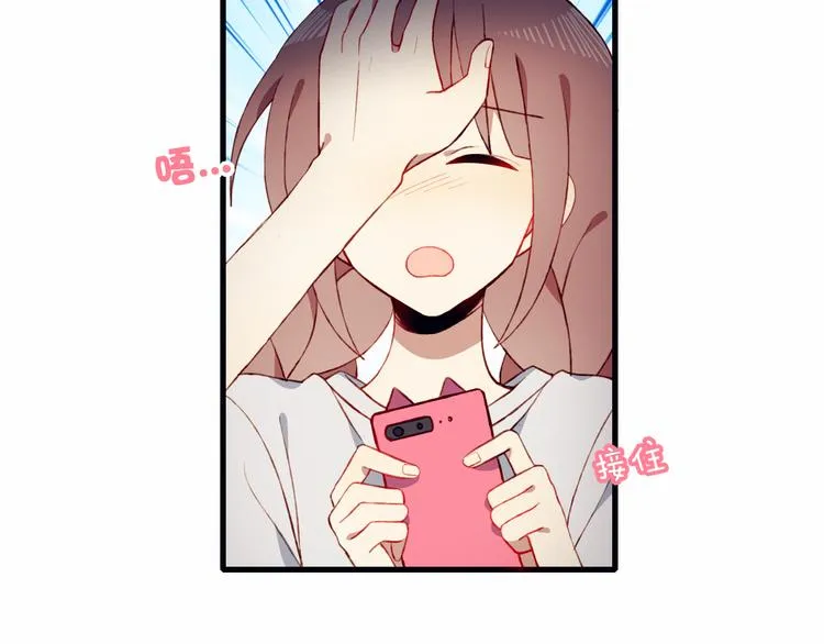 第41话 和你一起 第52页