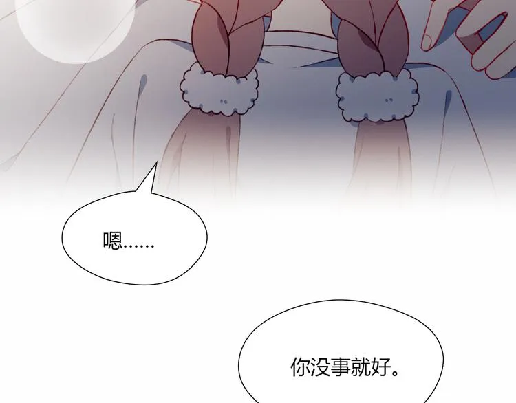 第41话 和你一起 第61页