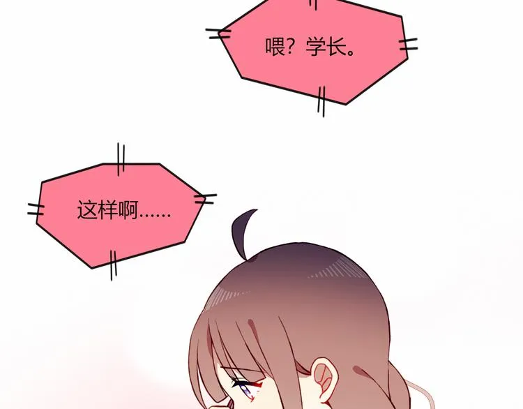 第41话 和你一起 第66页