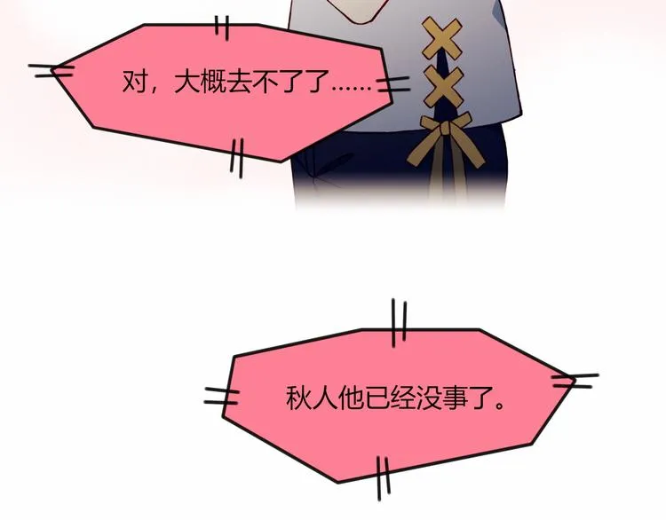 第41话 和你一起 第68页