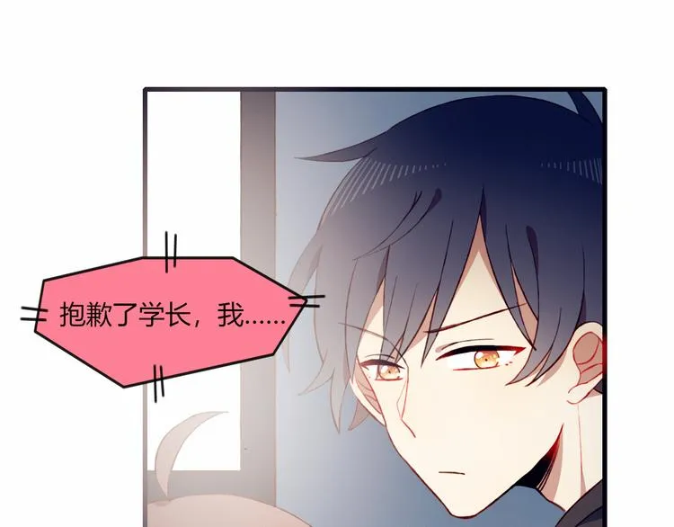第41话 和你一起 第69页