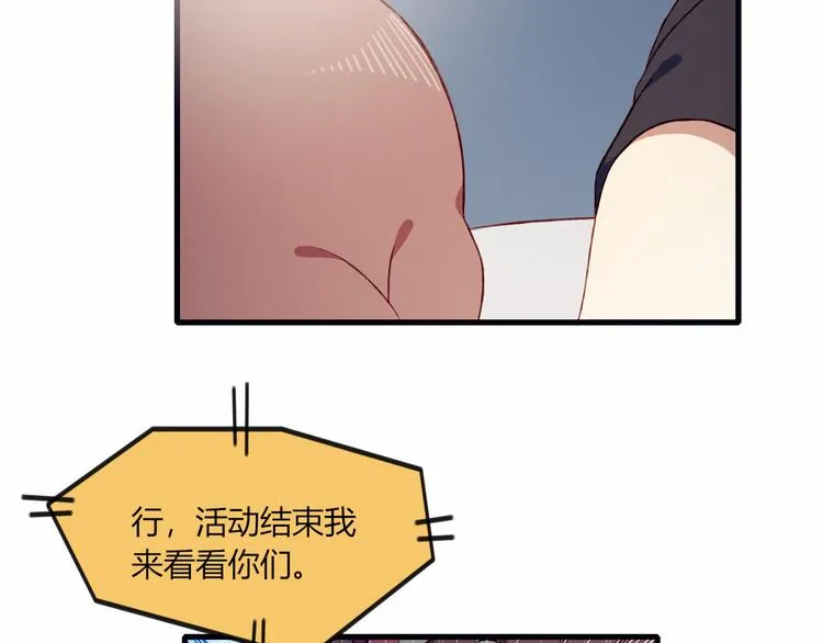 第41话 和你一起 第70页