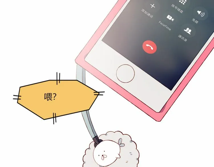 第41话 和你一起 第73页