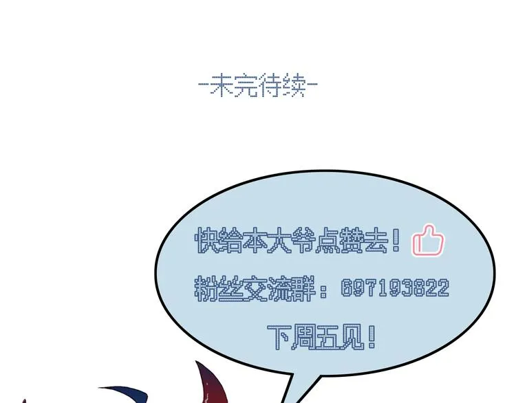 第41话 和你一起 第94页