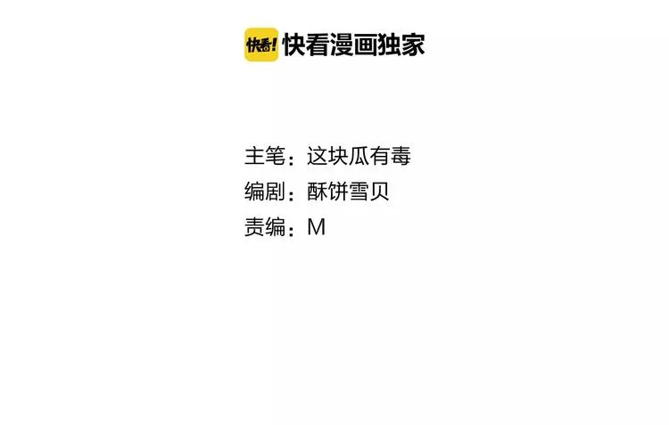 第4话 初次约会 第3页