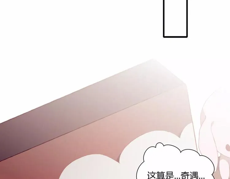 第4话 初次约会 第10页