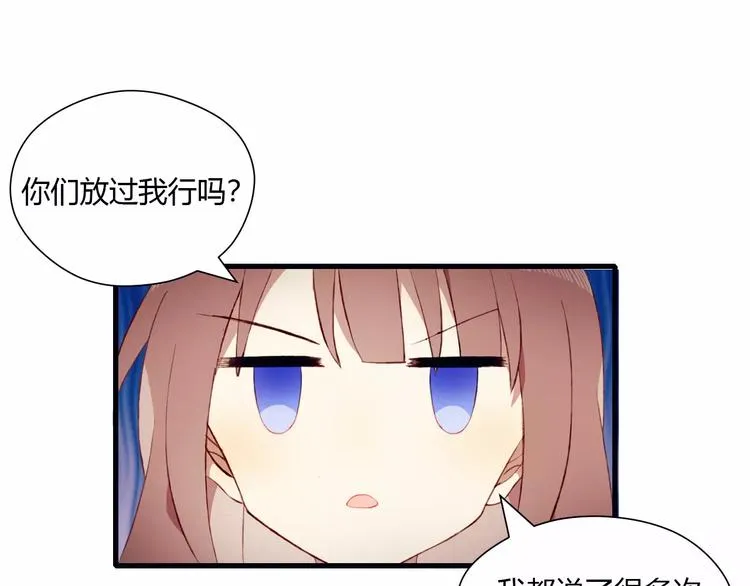 第4话 初次约会 第20页
