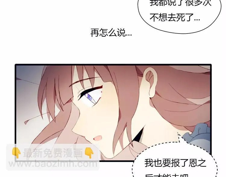 第4话 初次约会 第21页