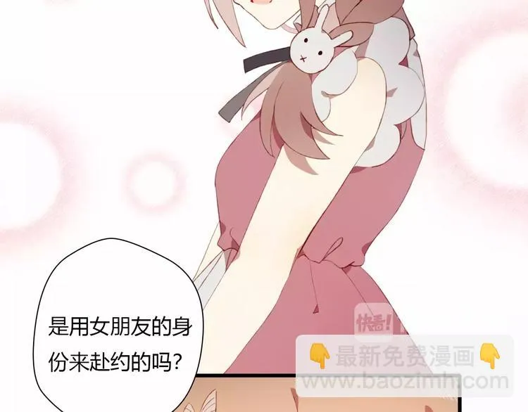 第4话 初次约会 第41页
