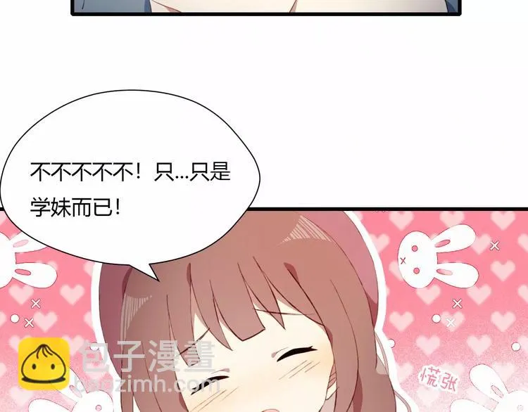第4话 初次约会 第43页