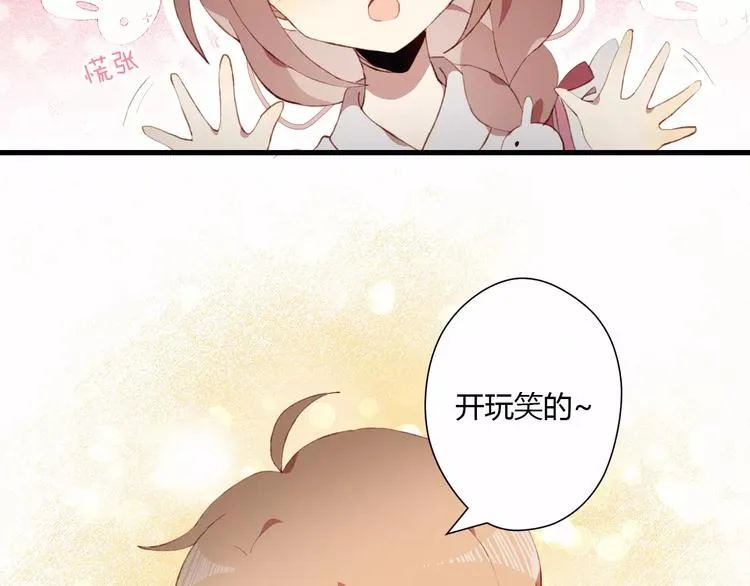 第4话 初次约会 第44页
