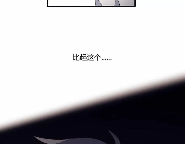 第4话 初次约会 第57页