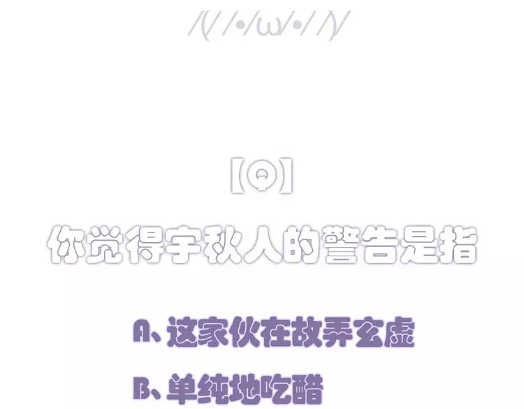 第4话 初次约会 第61页