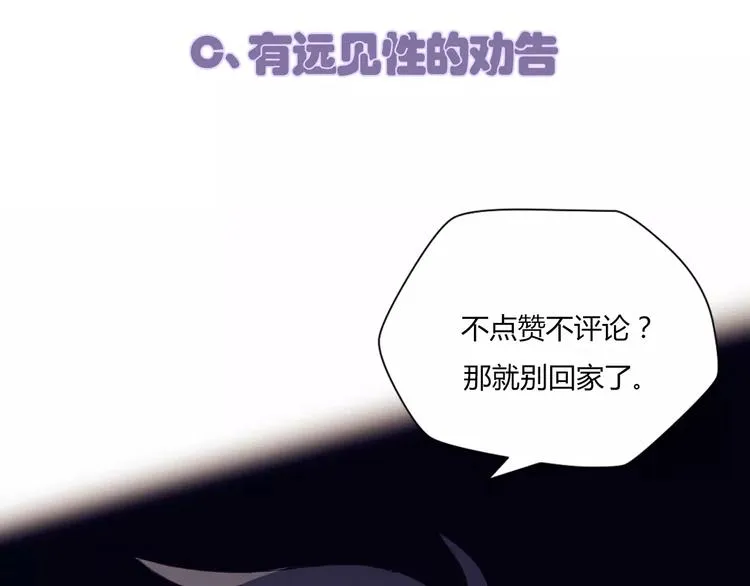 第4话 初次约会 第62页