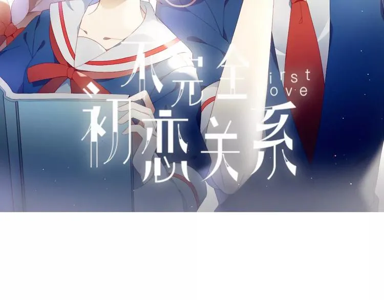 第6话 独处 第2页