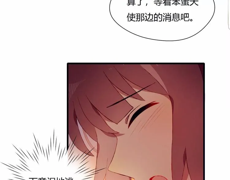 第6话 独处 第23页