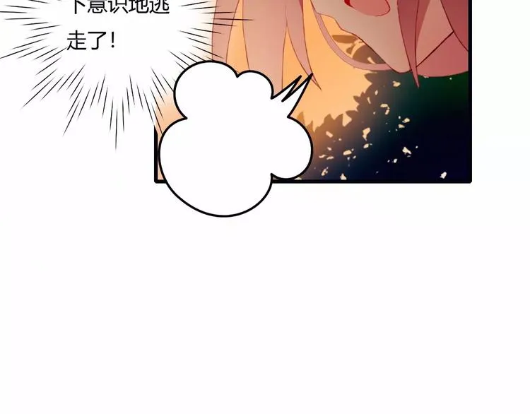 第6话 独处 第24页