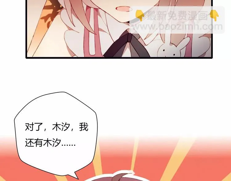 第6话 独处 第26页