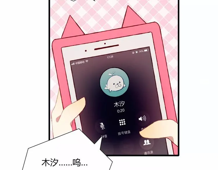 第6话 独处 第29页