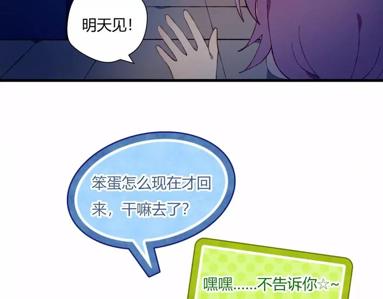 第7话 礼物 第20页