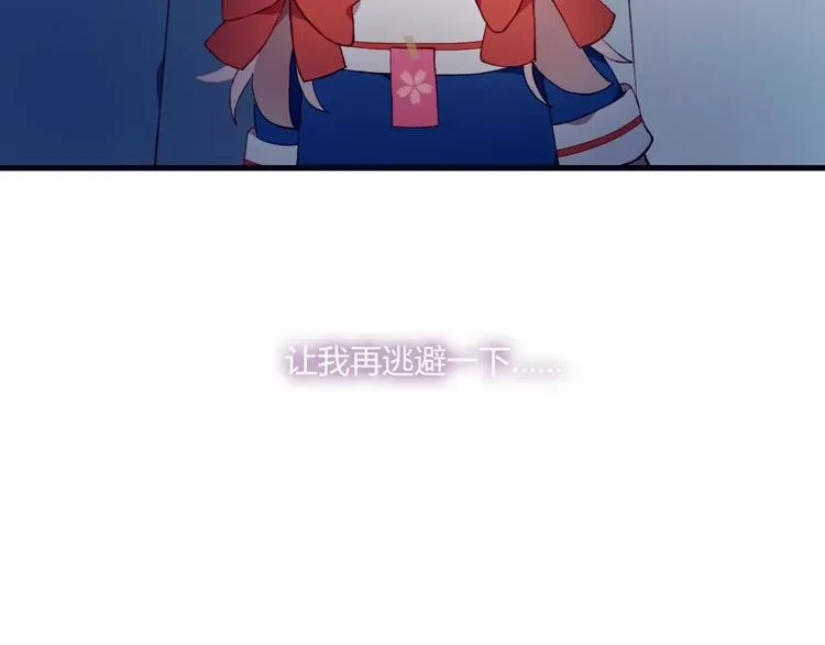 第8话 心声 第43页