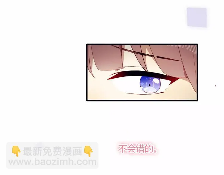 第8话 心声 第54页