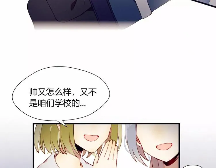 第9话 真相 第6页