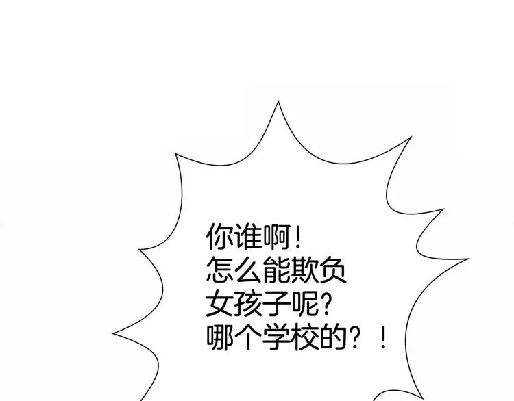 第9话 真相 第16页