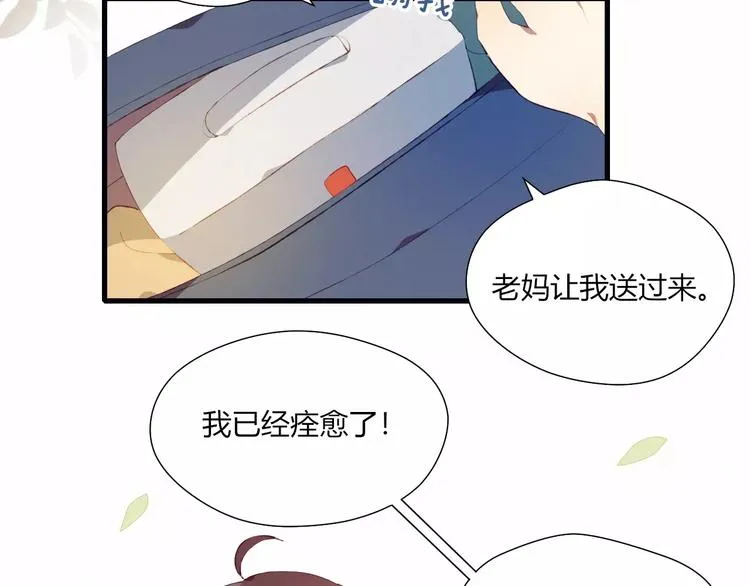 第9话 真相 第29页