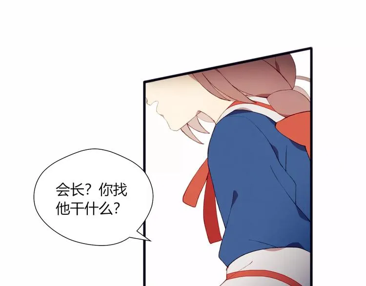第9话 真相 第43页