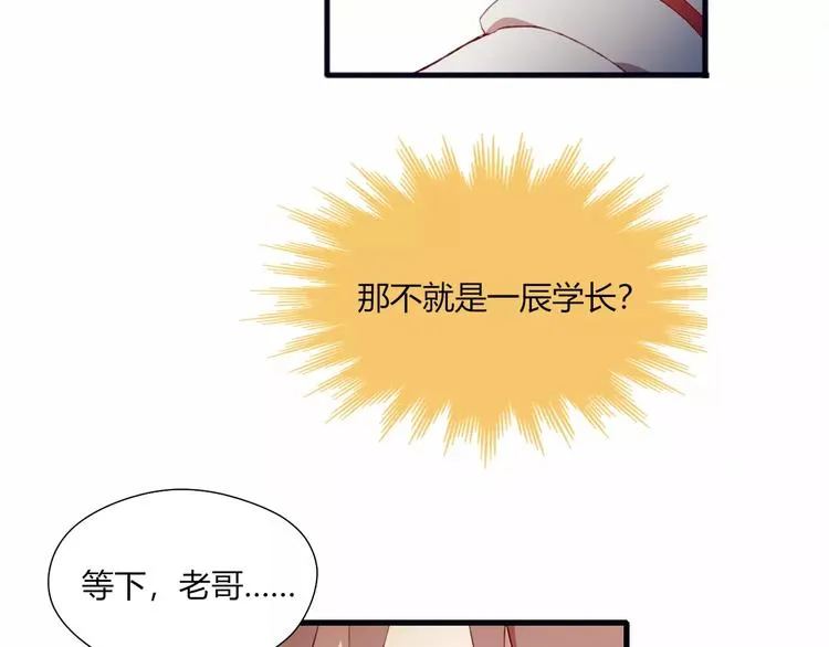 第9话 真相 第44页