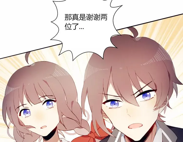 第9话 真相 第71页