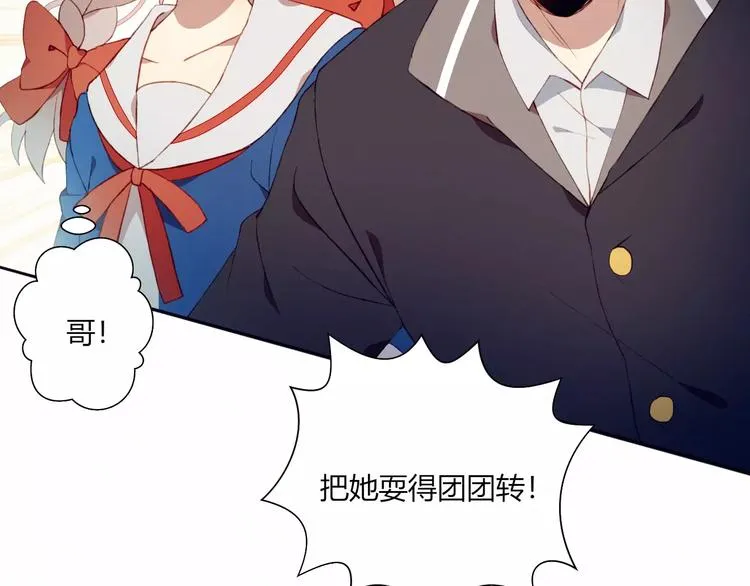 第9话 真相 第72页
