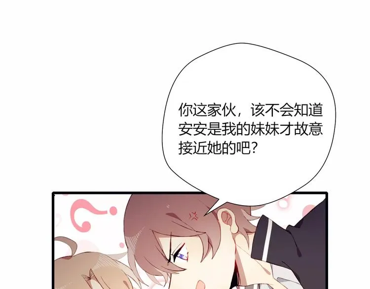 第10话 真正的他 第14页